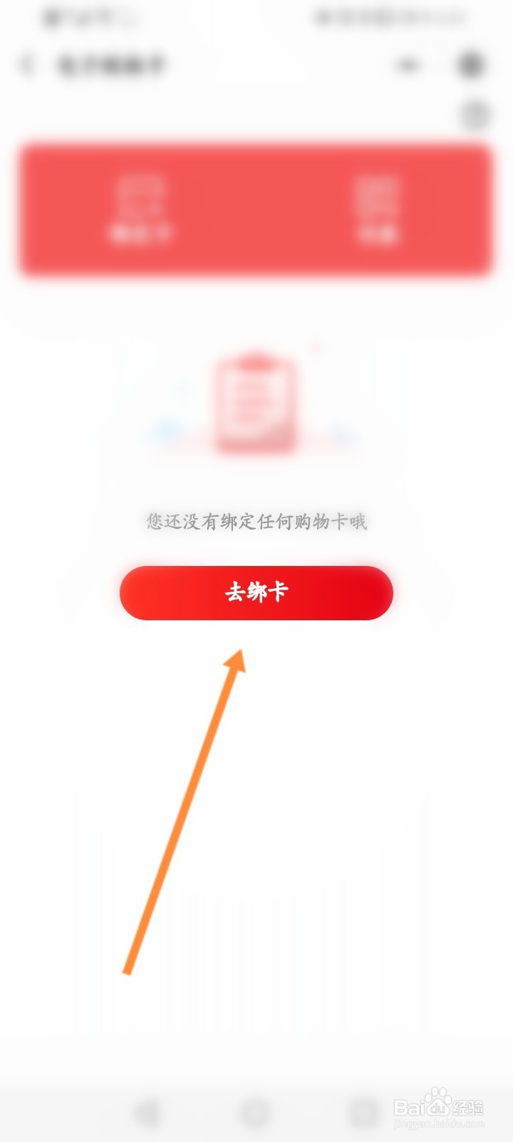 大润发购物卡怎么查询余额