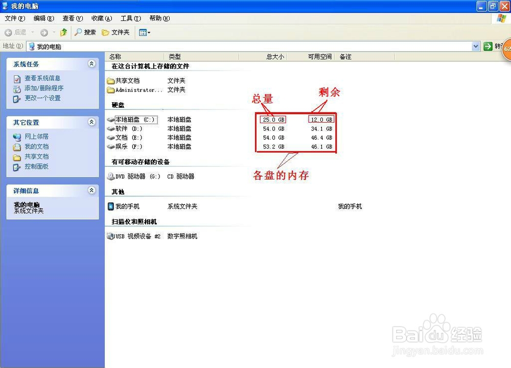 怎么查看电脑的配置.
