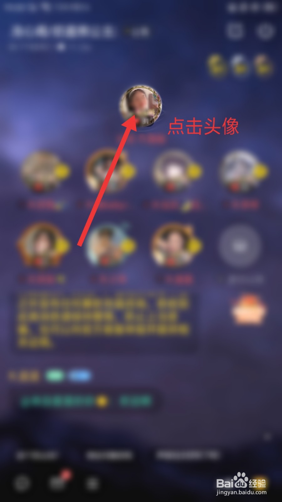 BB语音怎么拉黑用户