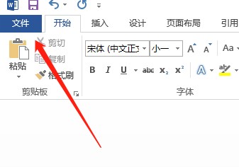 怎么新建word空白文档