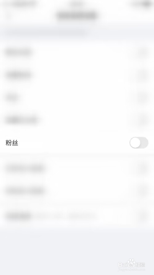 美篇怎么关闭粉丝提醒