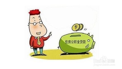 如何办理公积金转商贷？