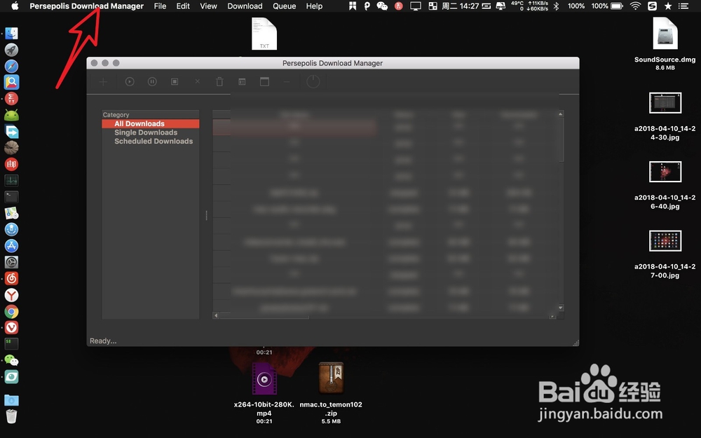 Persepolis Download Manager怎么修改下载路径