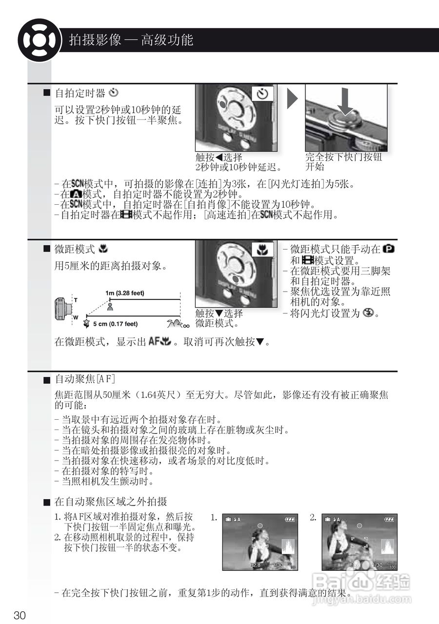 LEICA C-LUX3照相机使用说明书:[3]