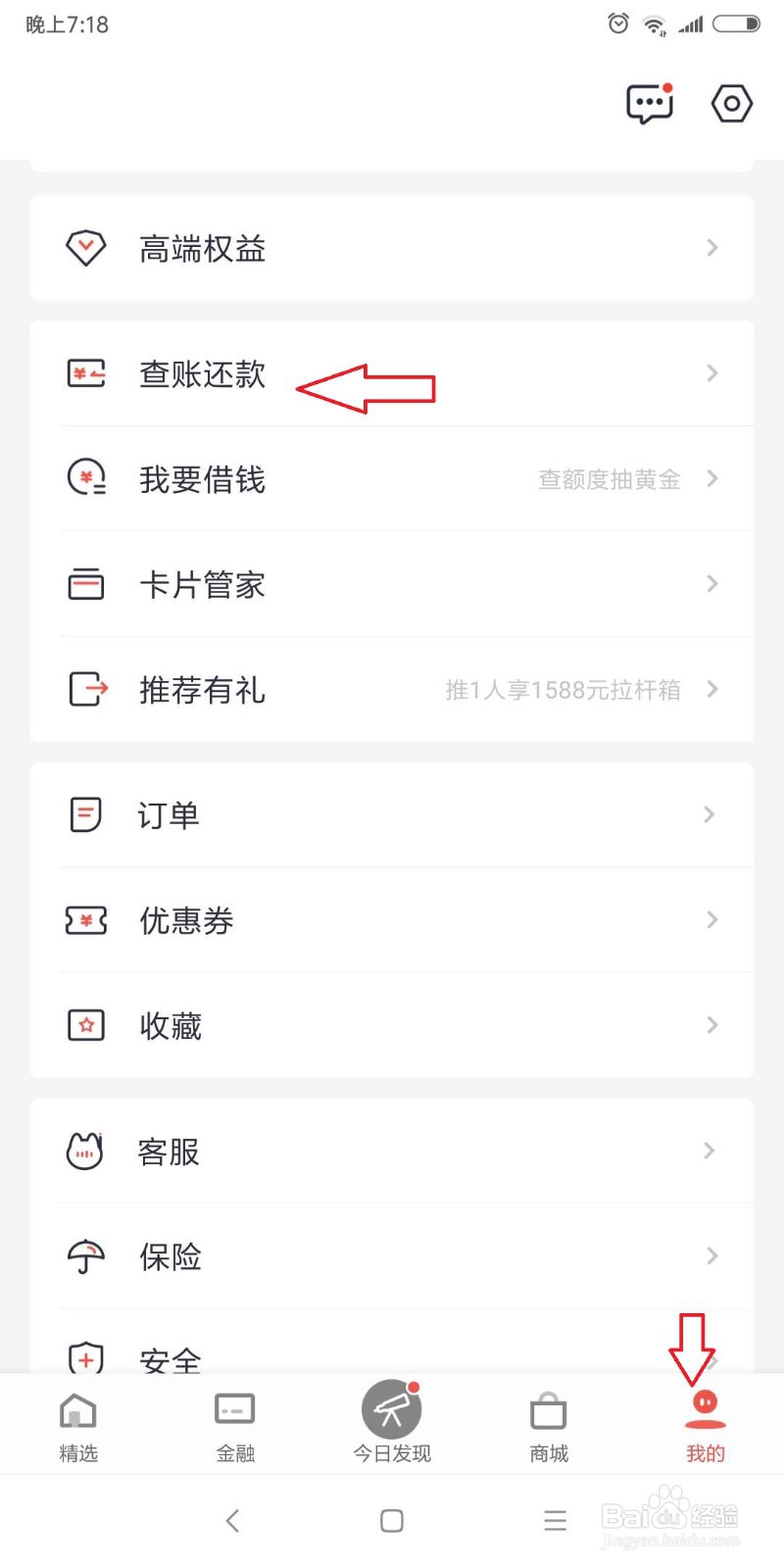 招商信用卡怎么提额度最快