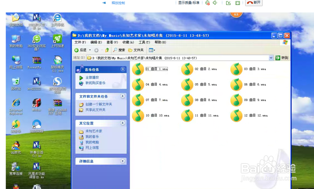 如何把光盘里面的音乐文件转换出来
