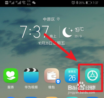 华为手机怎么设置手机使用时长