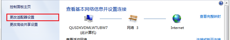 windows7中如何查询自己IP两种方法
