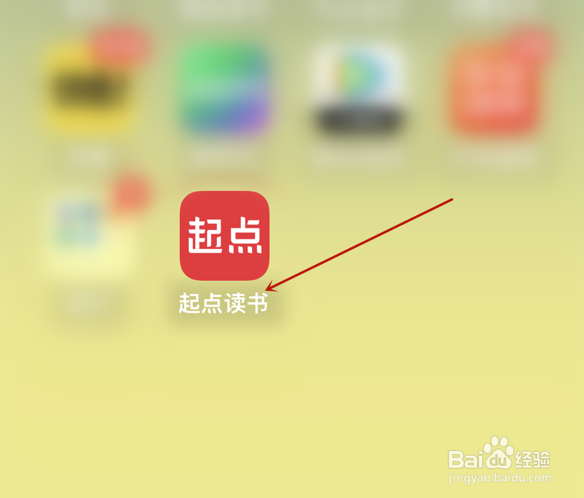 起点读书怎么将书籍移除书架