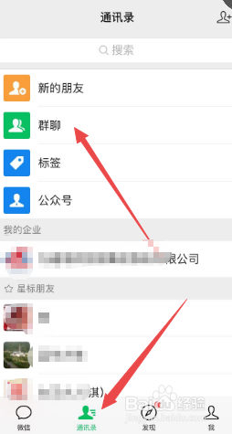 如何将群聊保存到通讯录