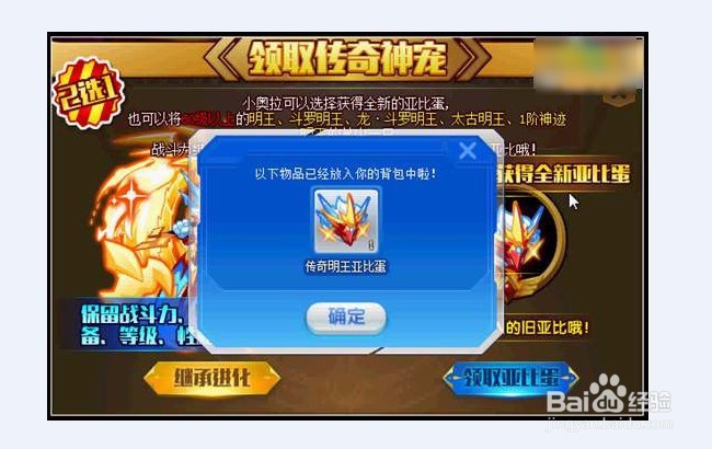 奥拉星始祖巨龙怎么打