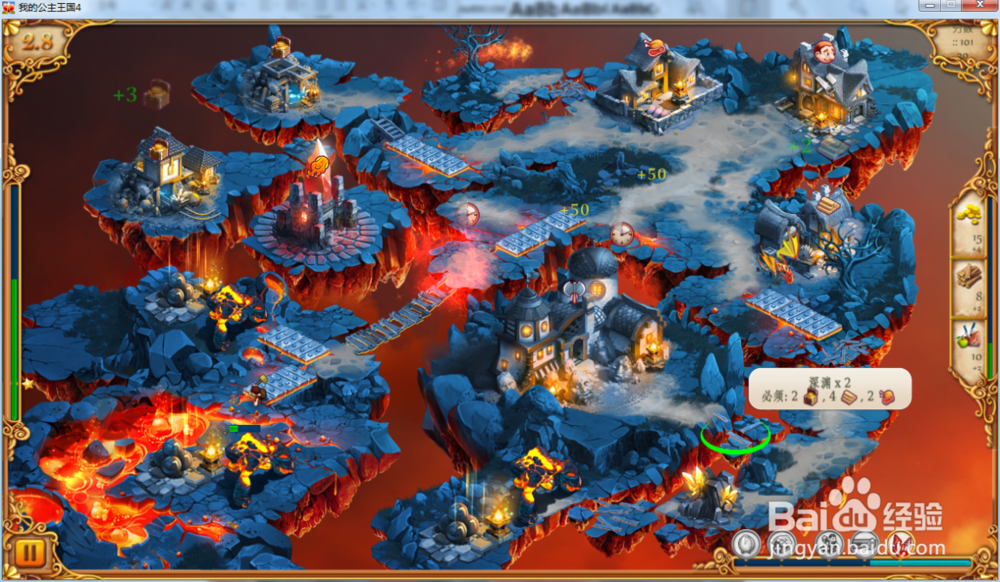 我的公主王国4—第2.8关攻略