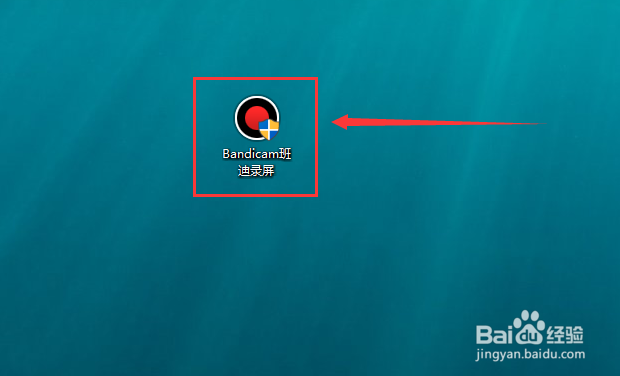 如何设置Bandicam班迪录屏输出文件夹