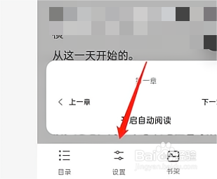夸克浏览器怎么设置翻页模式