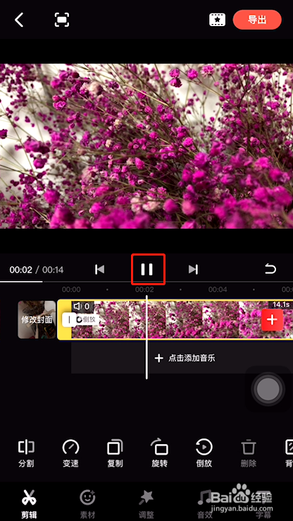 快影怎么倒放视频