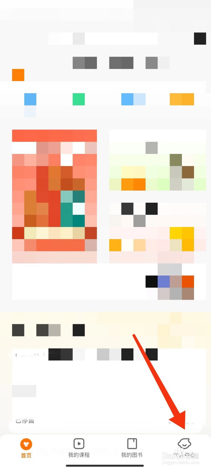 猿辅导素养课怎么修改头像