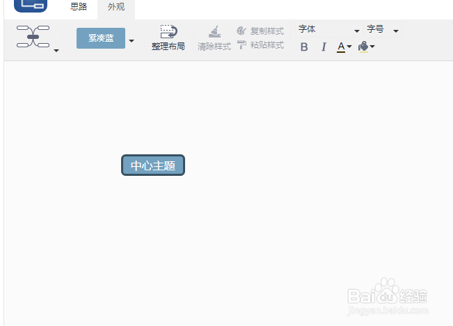 利用在线画图工具绘制思维导图的操作教程分享