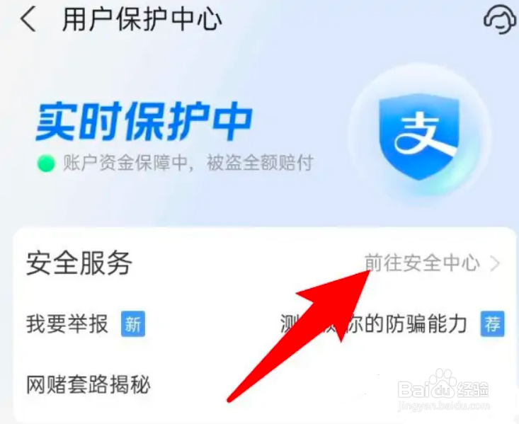 最新版支付宝怎么查看当前设备的最近登录时间？