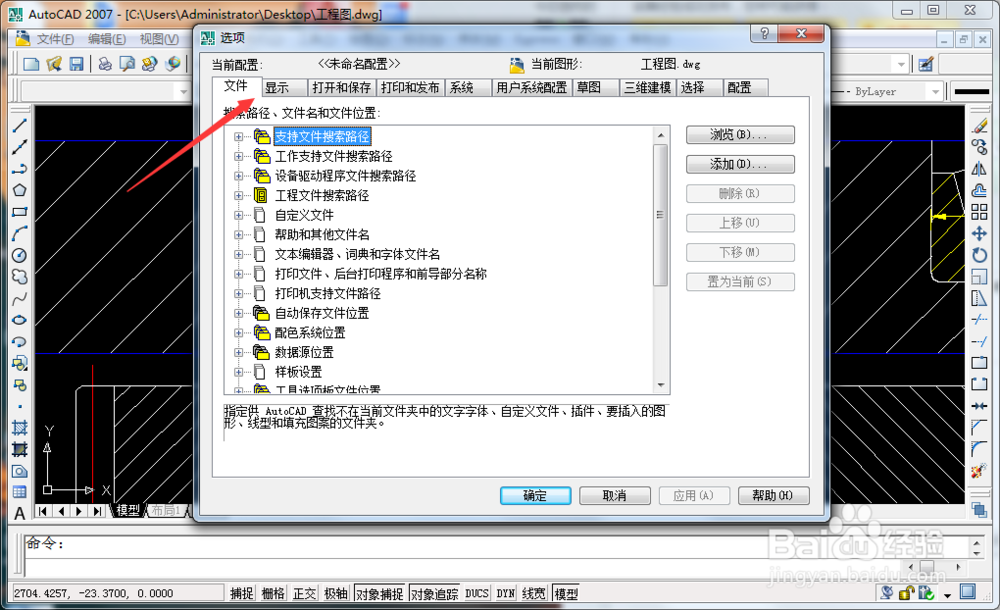 cad块编辑器统一背景颜色设置方法