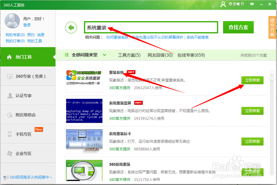 电脑如何恢复出厂设置