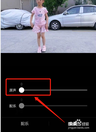 抖音如何去除原声音