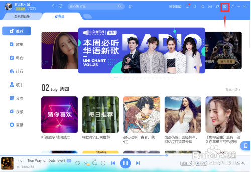 酷狗怎么设置歌词字体