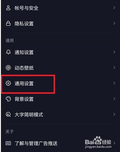 抖音相册怎么关闭