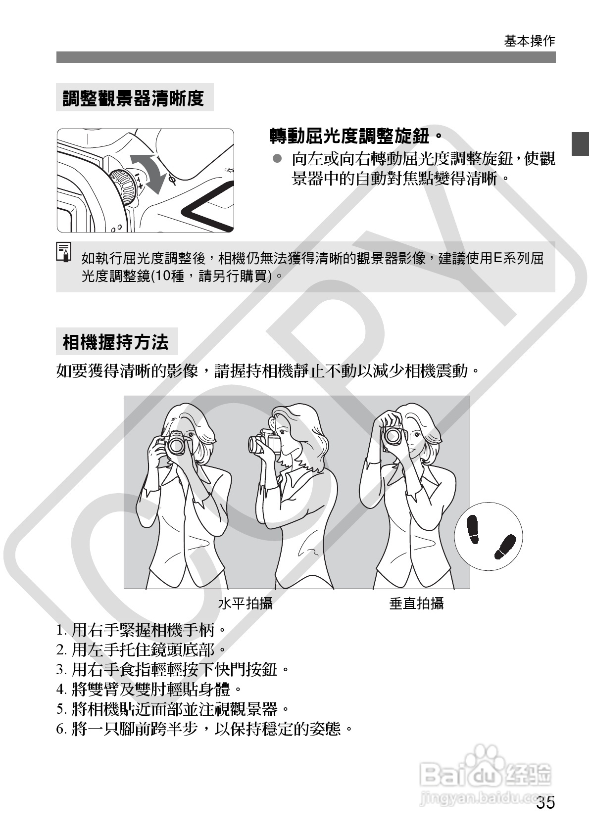CANON EOS40D相机使用说明书:[4]