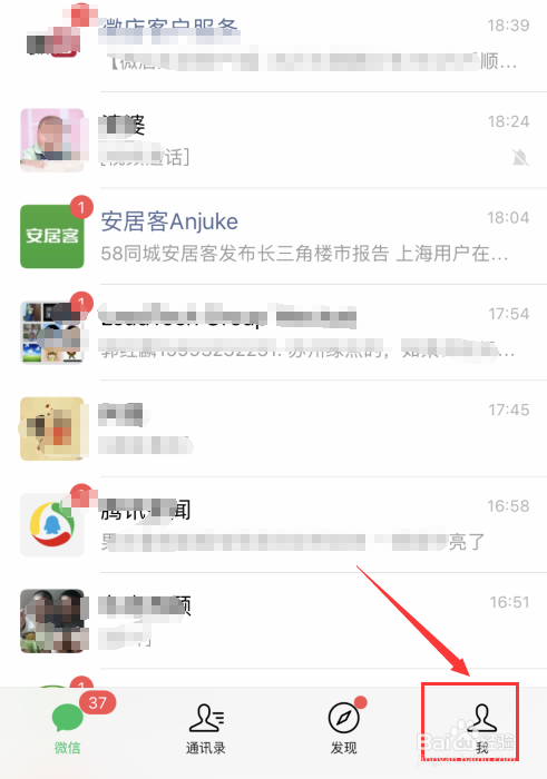 微信账单怎么批量删除