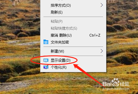 Win10如何设置桌面屏幕分辨率