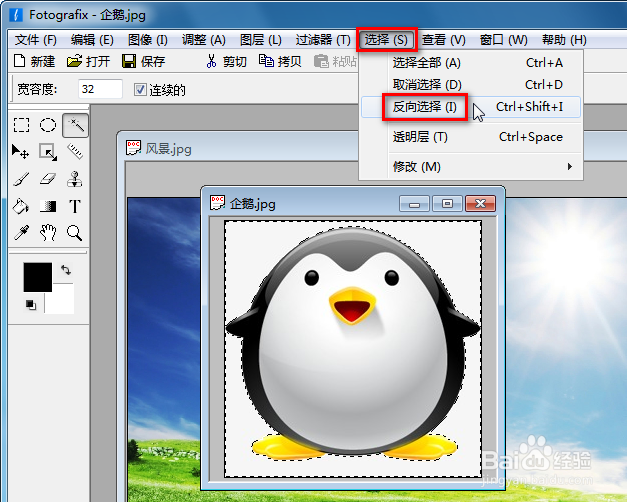 用Fotografix抠图并合并到另一张图