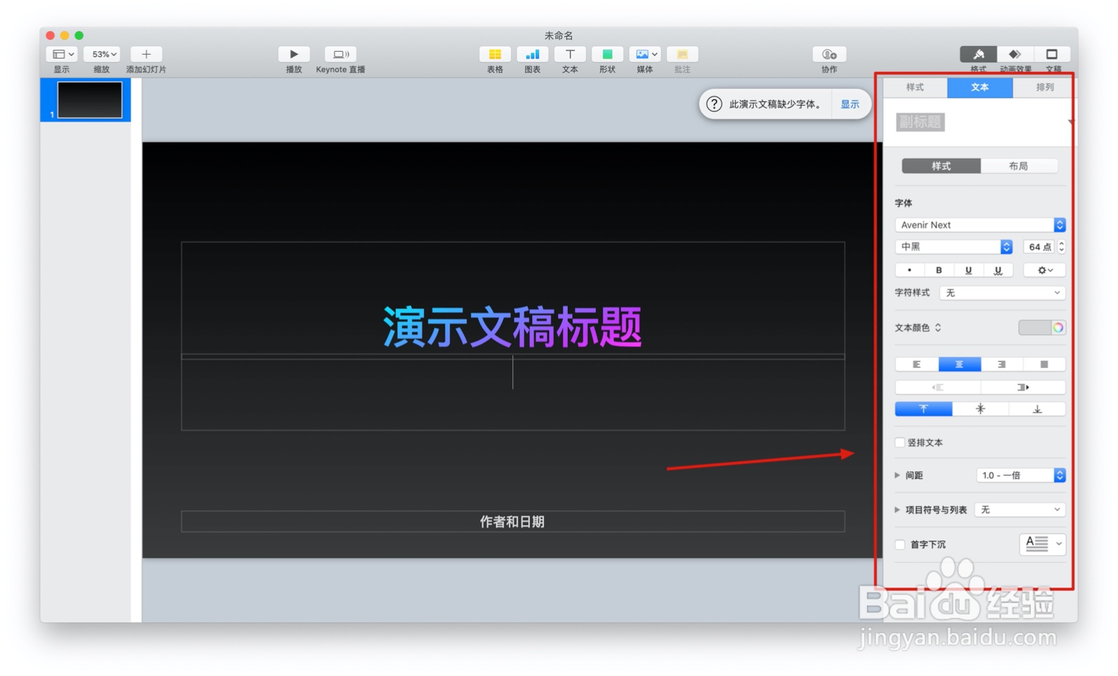 如何使用keynote的颜色渐变主题