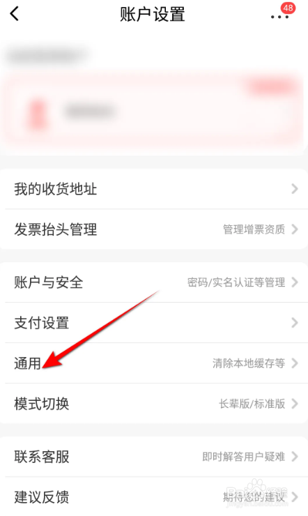 最新版京喜WLAN环境自动升级客户端的打开方法