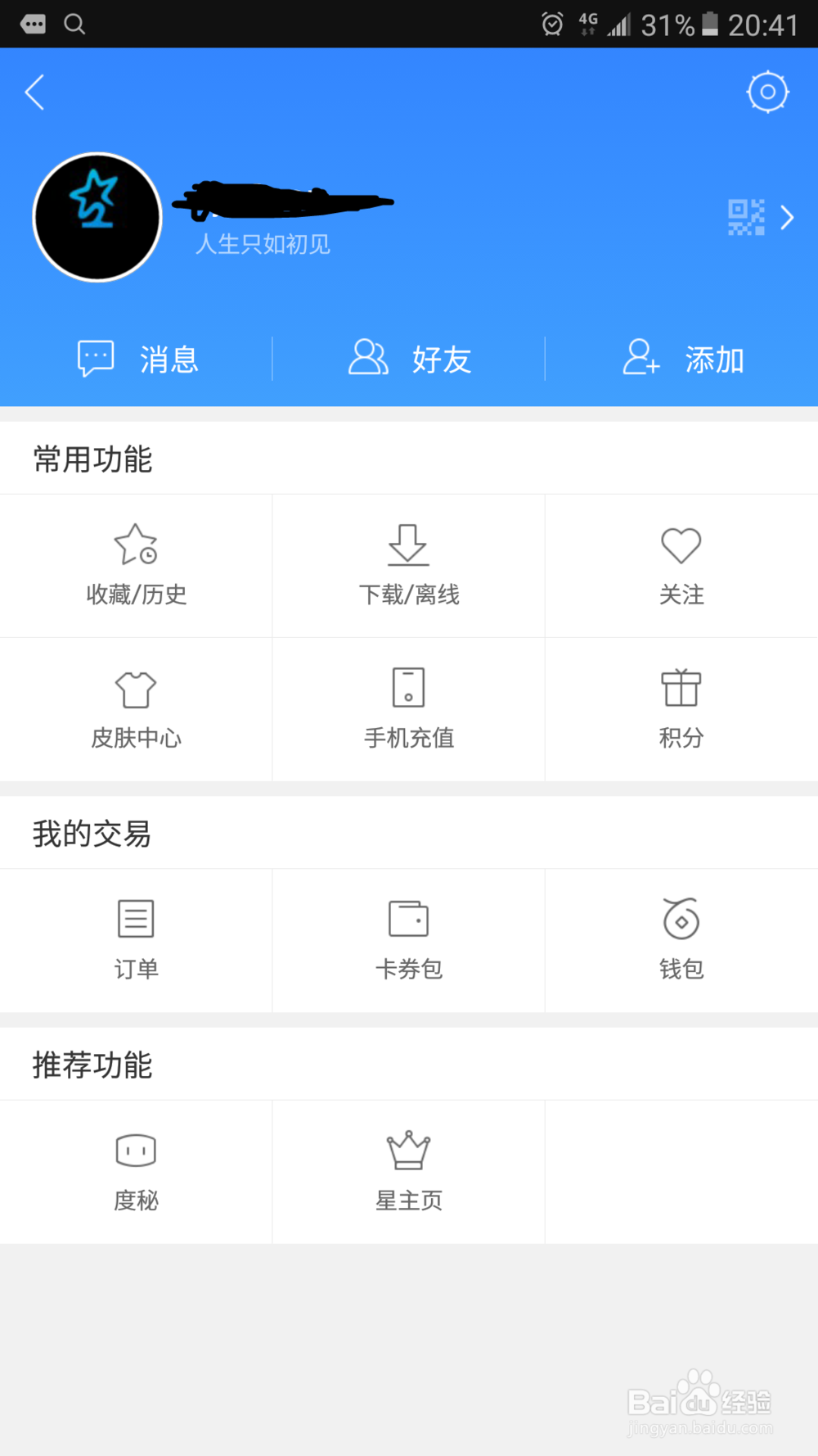 如何使用有趣的度秘进行语音搜索