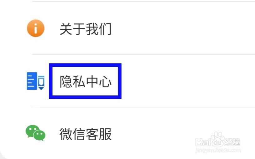 潮汐怎么查询隐私政策