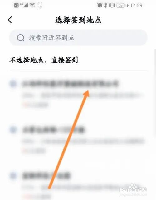 百度地图足迹签到怎么签