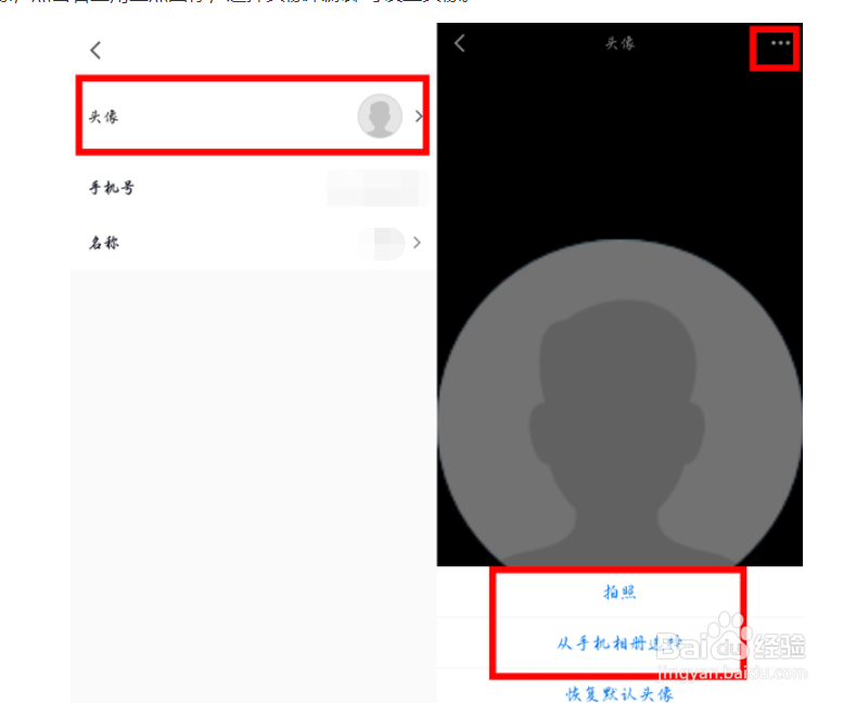 腾讯会议动态头像怎么设置