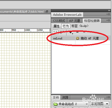 Dreamweaver：[42]网页中如何添加可拖动的公告