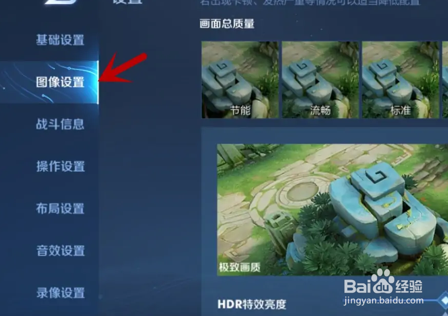红米k50玩王者卡顿怎么办