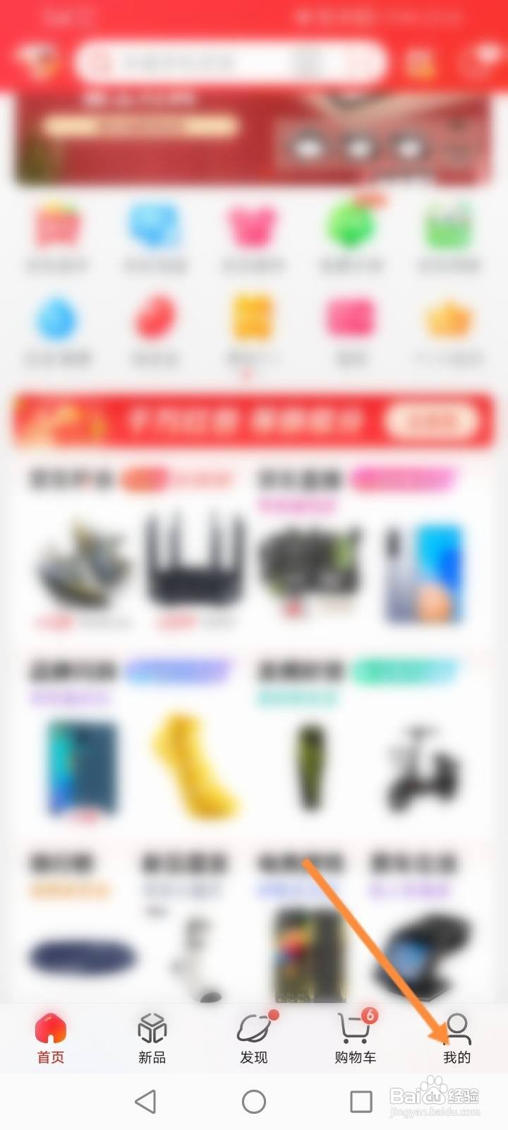 京东怎么兑换话费优惠劵