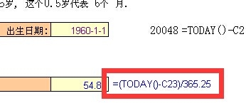 excel计算年龄的方法总结