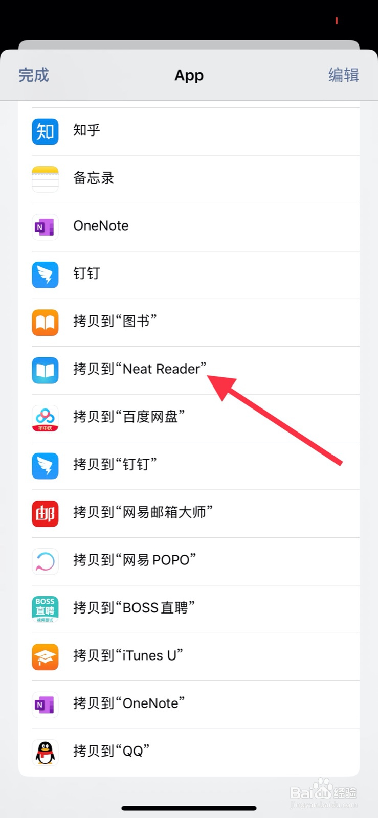 mobi怎么在iphone上打开