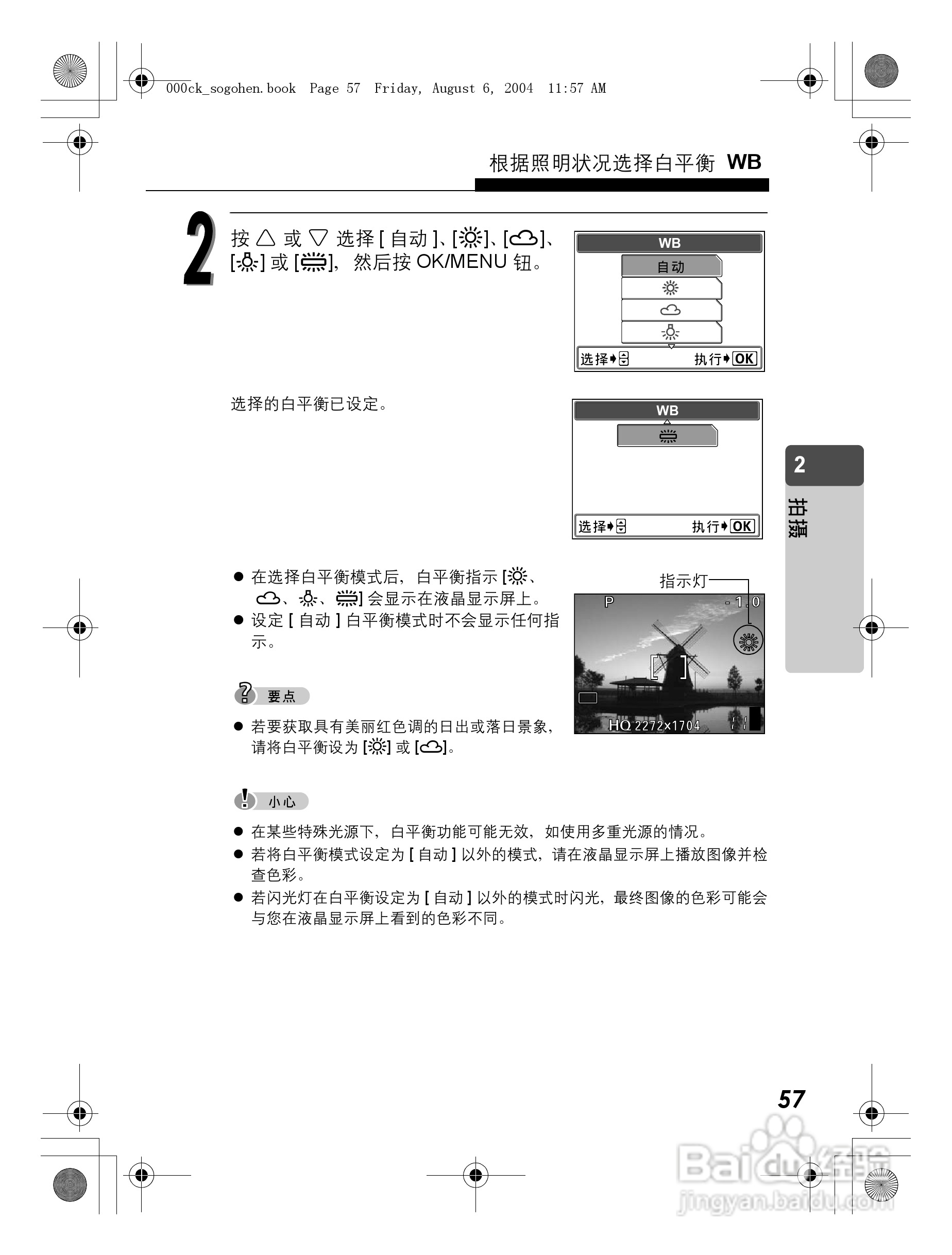 OLYMPUS Stulus Verve u-mini DICITAL数码照相机使用:[6]