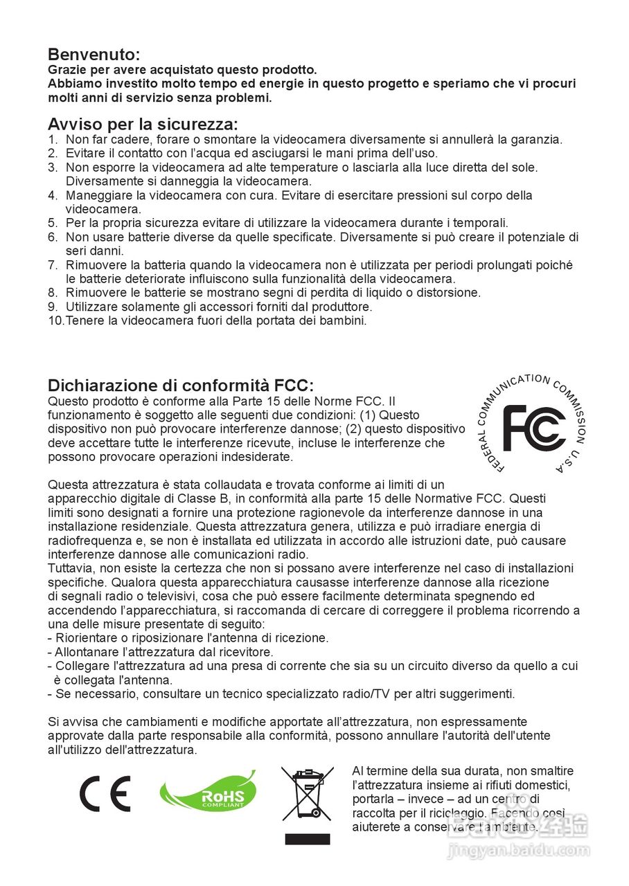 HD-DV摄像机用户手册:[8]