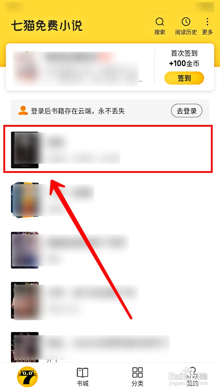 七猫免费小说怎样听书