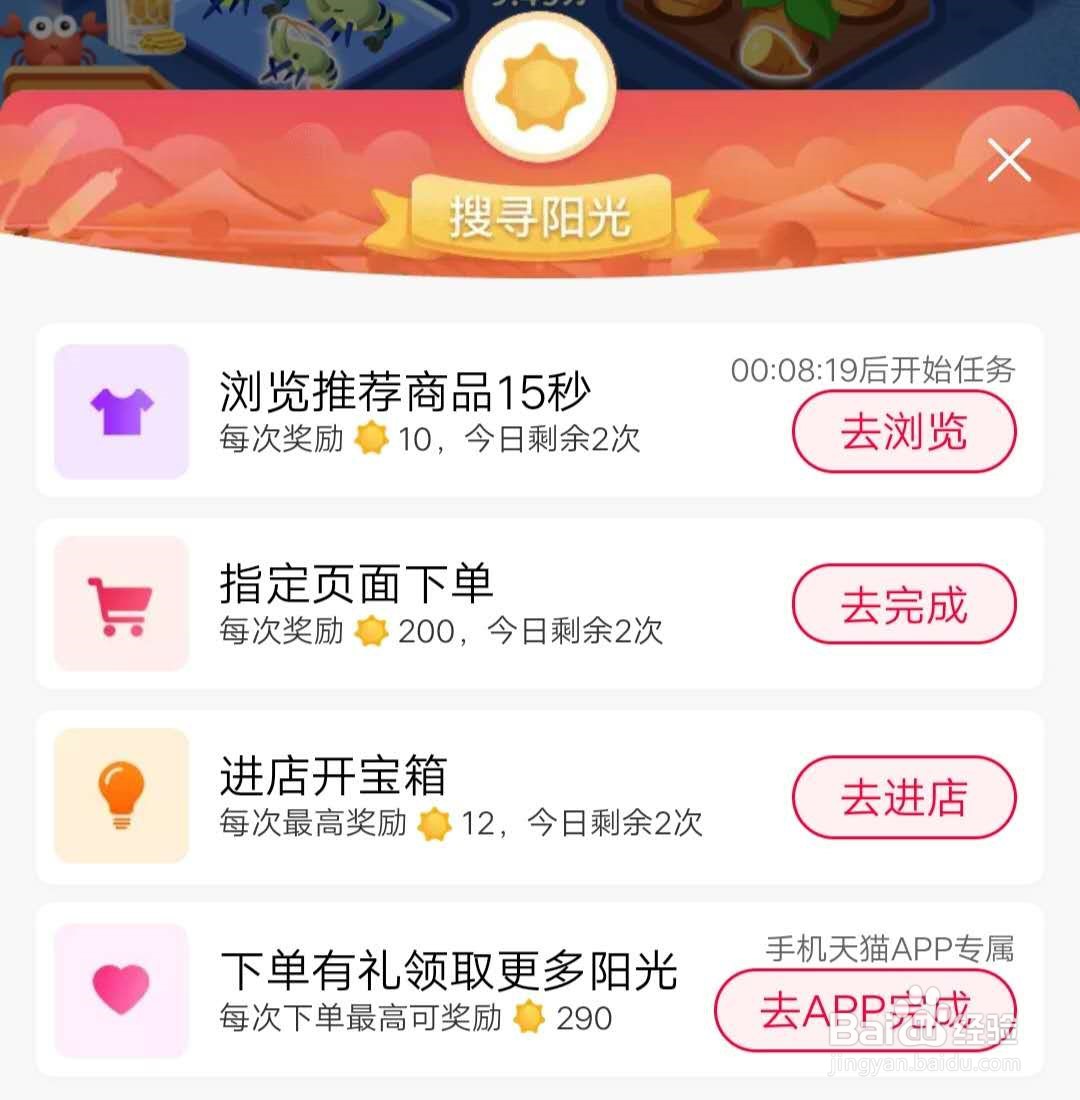 淘宝购物省钱小妙招