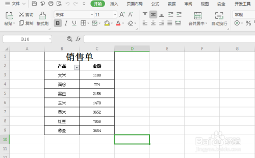 EXCEL中如何为单元格添加底纹