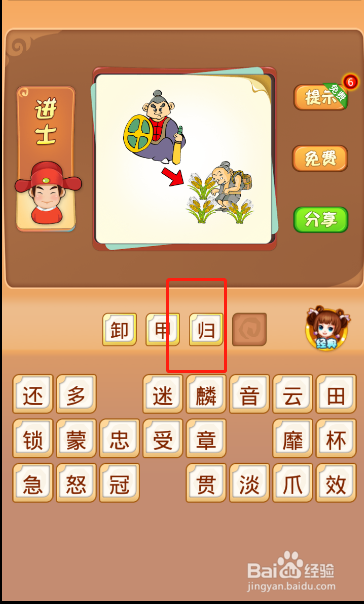 电脑版疯狂猜成语第560关答案是什么
