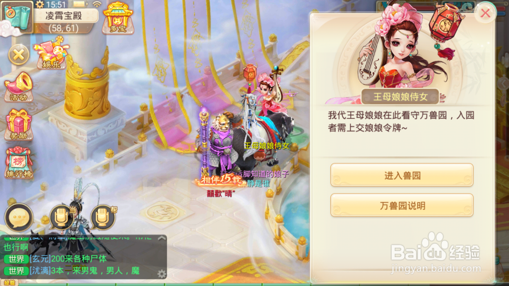 大话西游手游怎么领悟技能