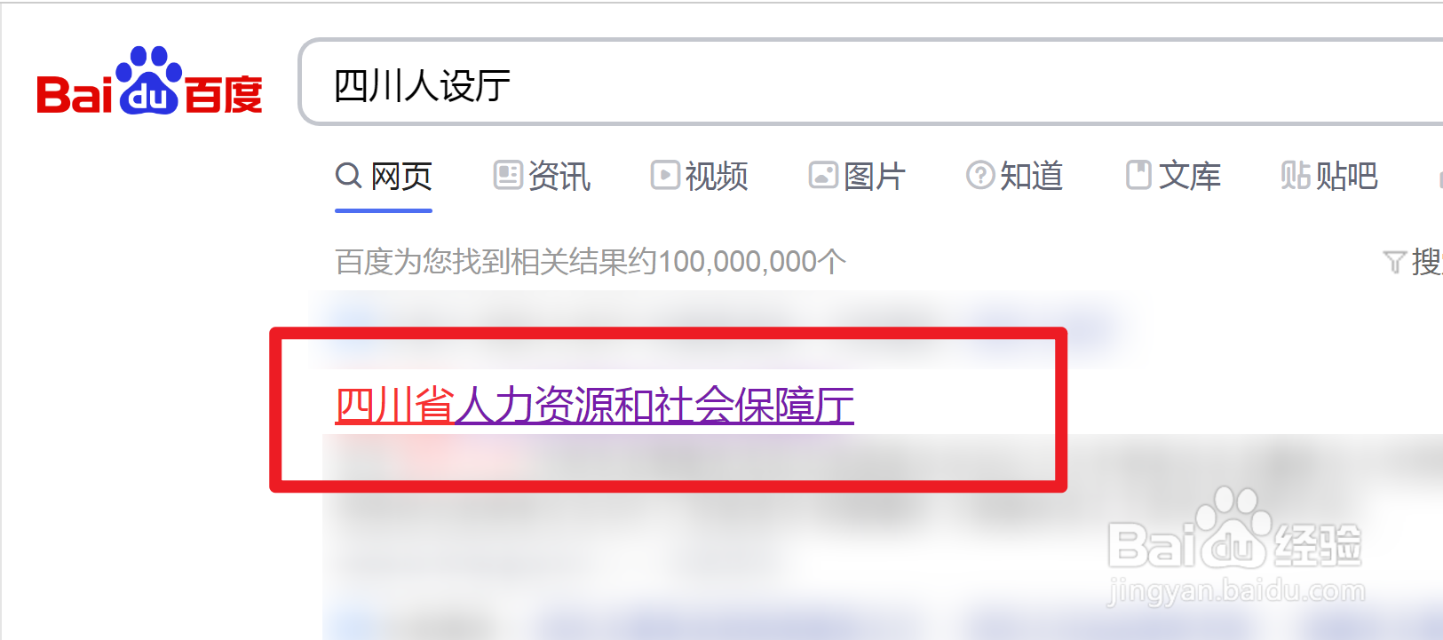 四川二建补贴怎么领